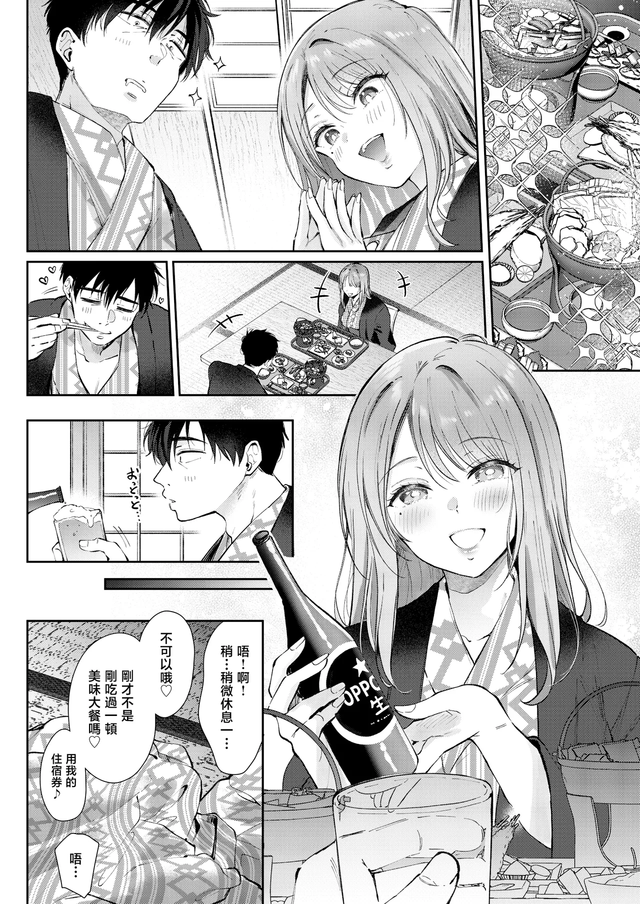 [ENJI (Gen)]Seiso da to Omotteita Buka ni Onsen de Shiboritorareru Kyuujitsu[Chinese] Page 38