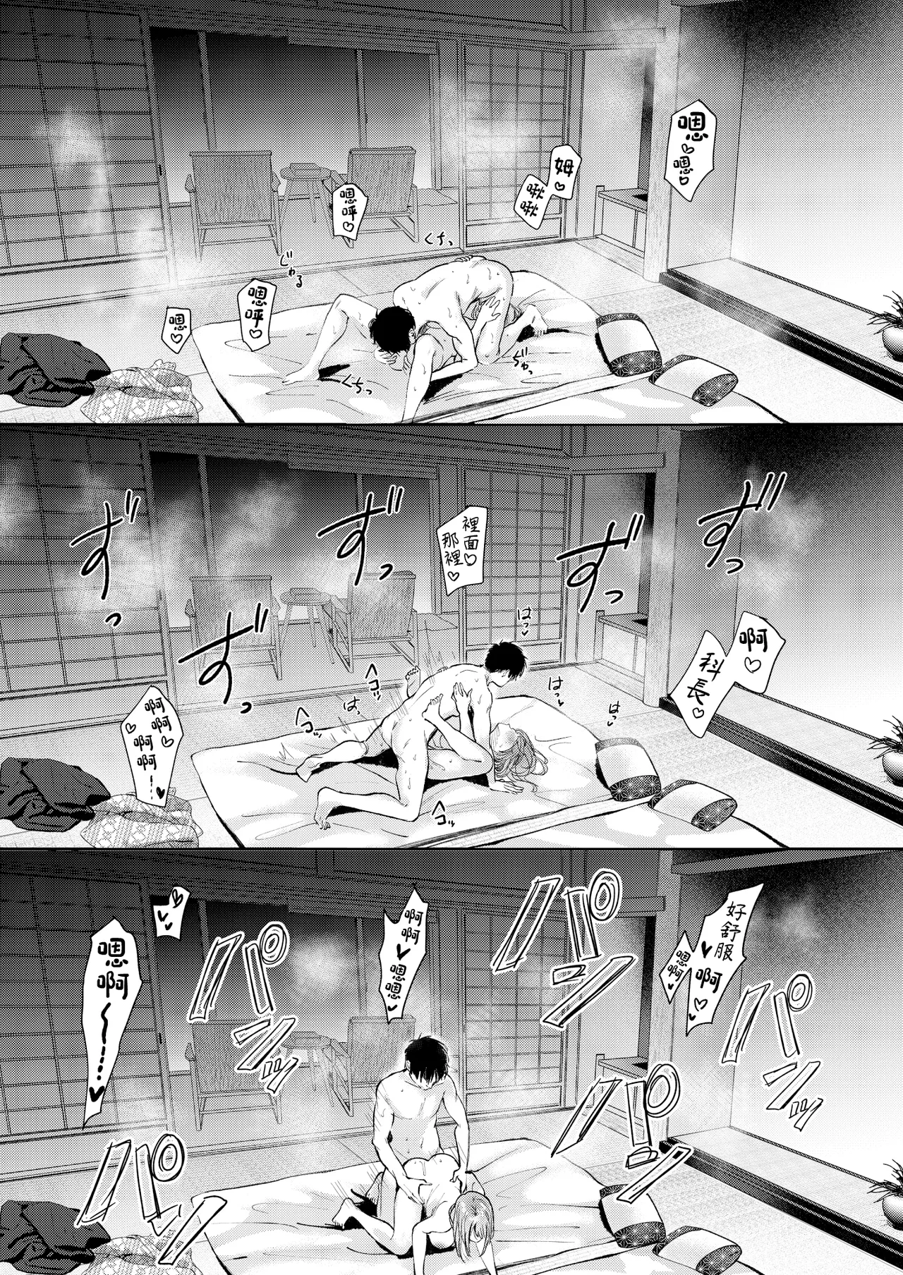 [ENJI (Gen)]Seiso da to Omotteita Buka ni Onsen de Shiboritorareru Kyuujitsu[Chinese] Page 48