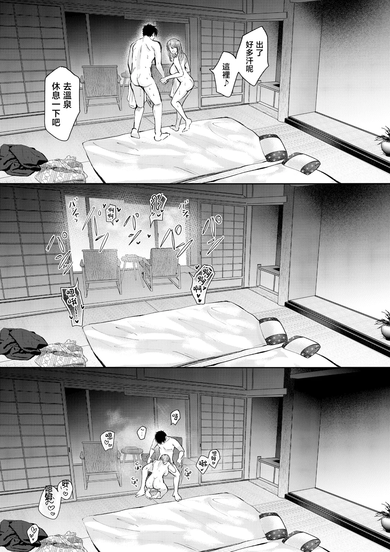 [ENJI (Gen)]Seiso da to Omotteita Buka ni Onsen de Shiboritorareru Kyuujitsu[Chinese] Page 49