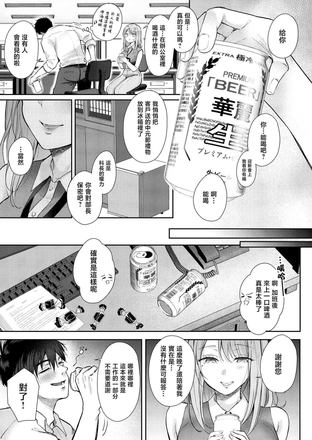 [ENJI (Gen)]Seiso da to Omotteita Buka ni Onsen de Shiboritorareru Kyuujitsu[Chinese] Page 7