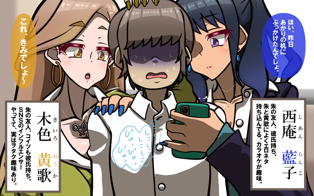 しればしるほど PHASE I Page 100