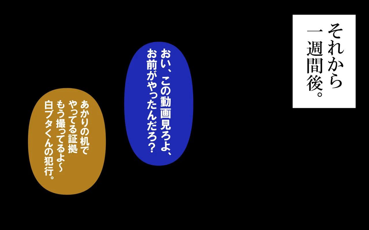 しればしるほど PHASE I Page 101