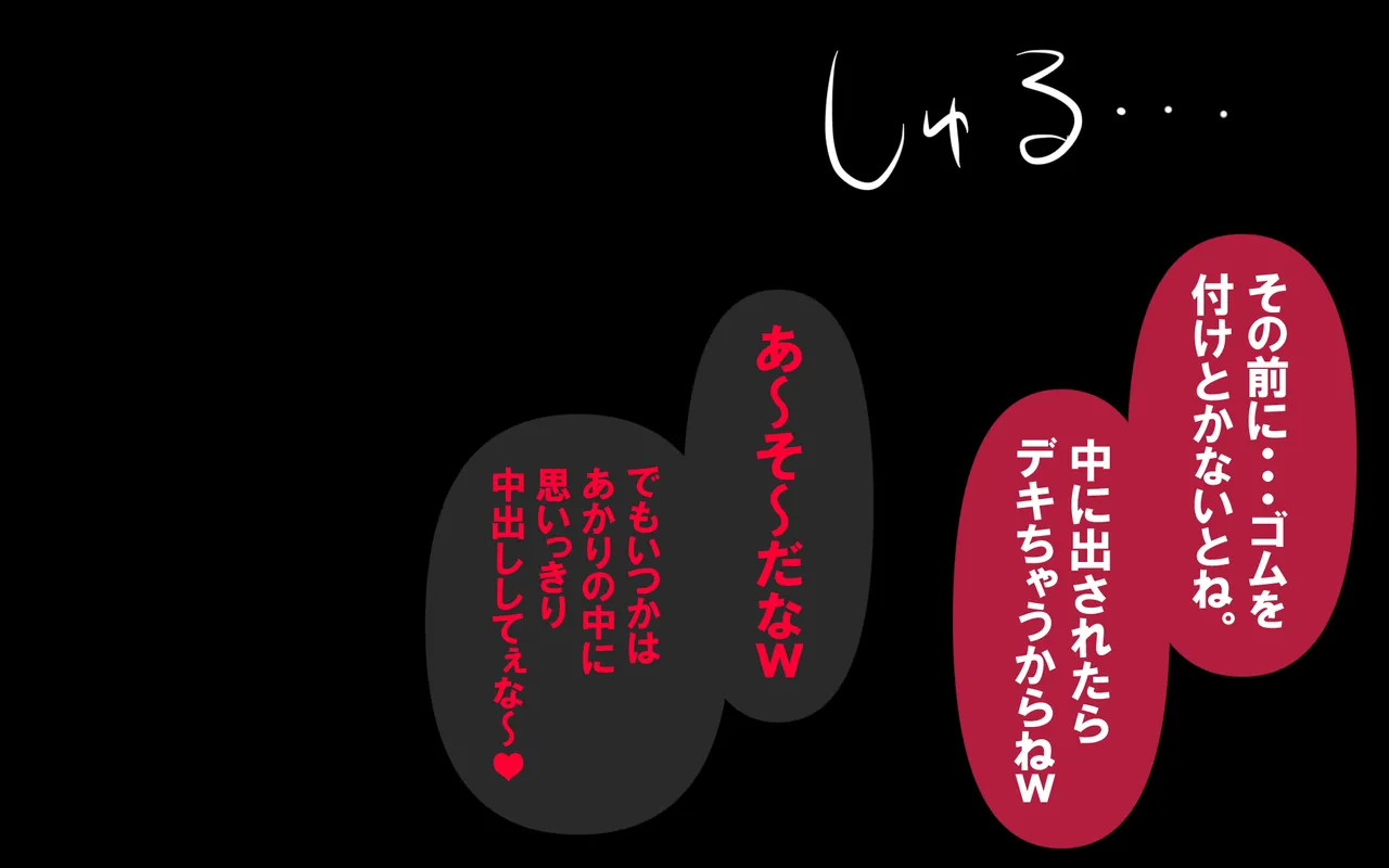 しればしるほど PHASE I Page 123