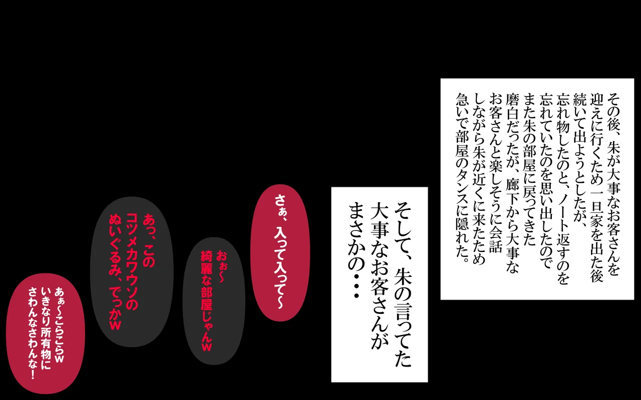 しればしるほど PHASE I Page 127