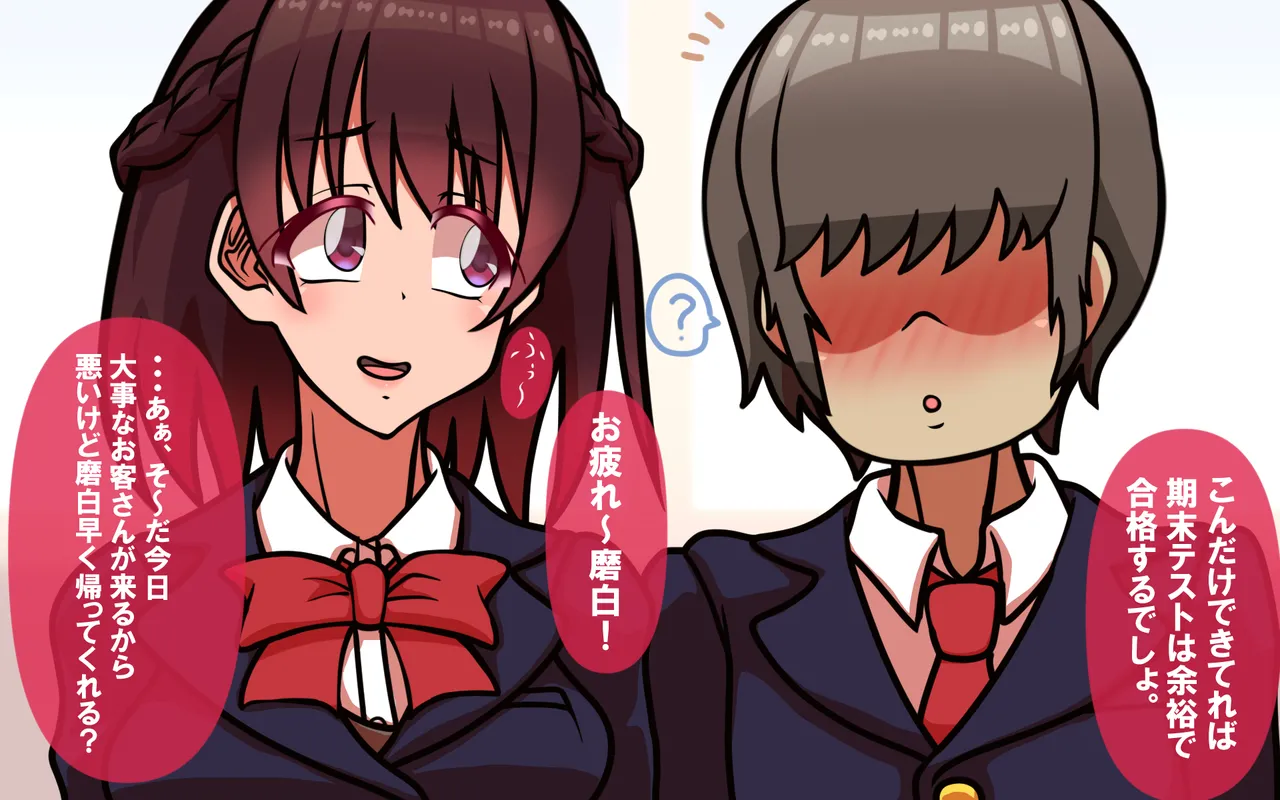 しればしるほど PHASE I Page 128