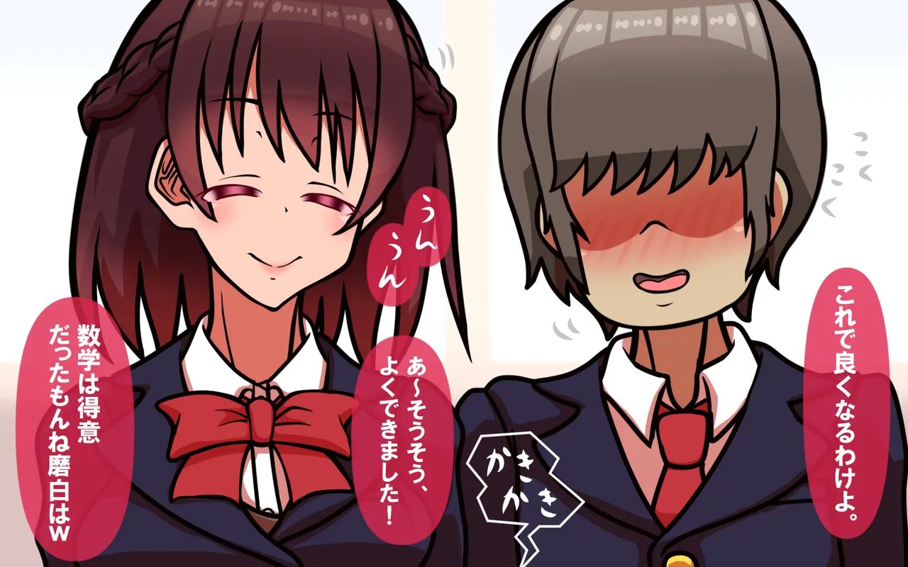 しればしるほど PHASE I Page 129