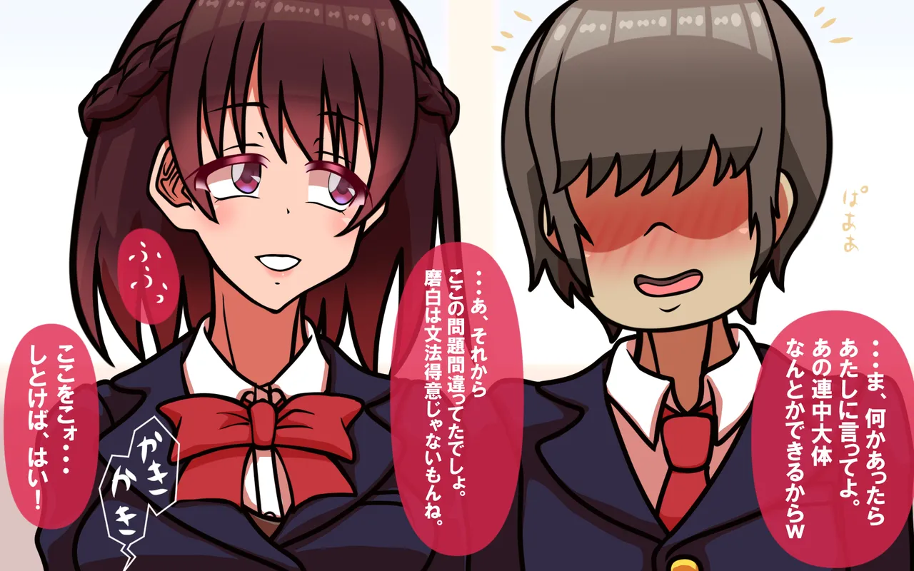 しればしるほど PHASE I Page 130
