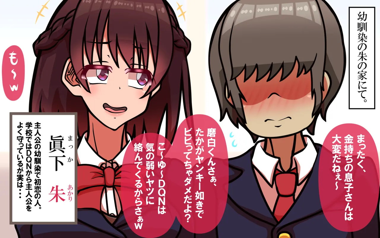 しればしるほど PHASE I Page 131