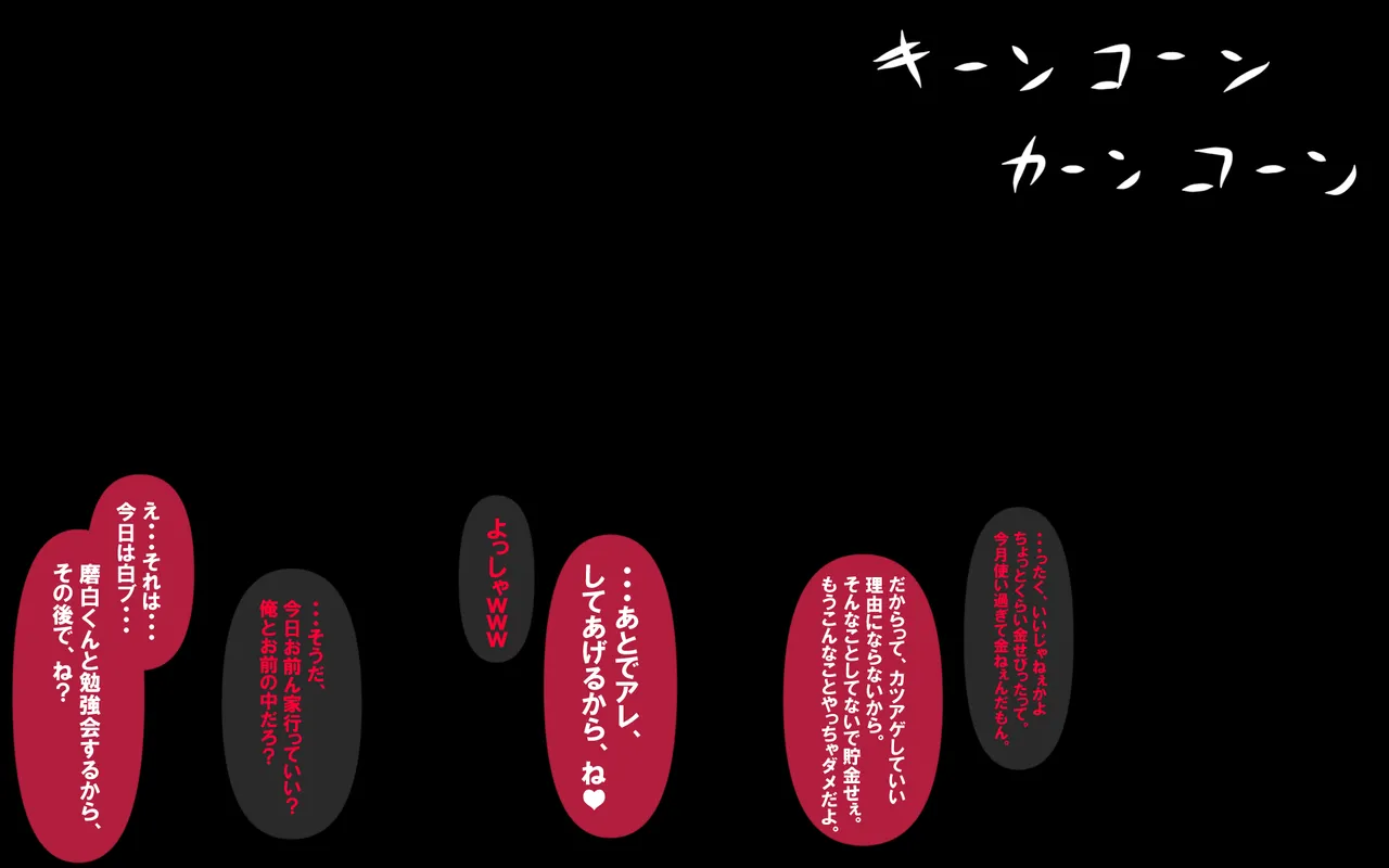 しればしるほど PHASE I Page 132