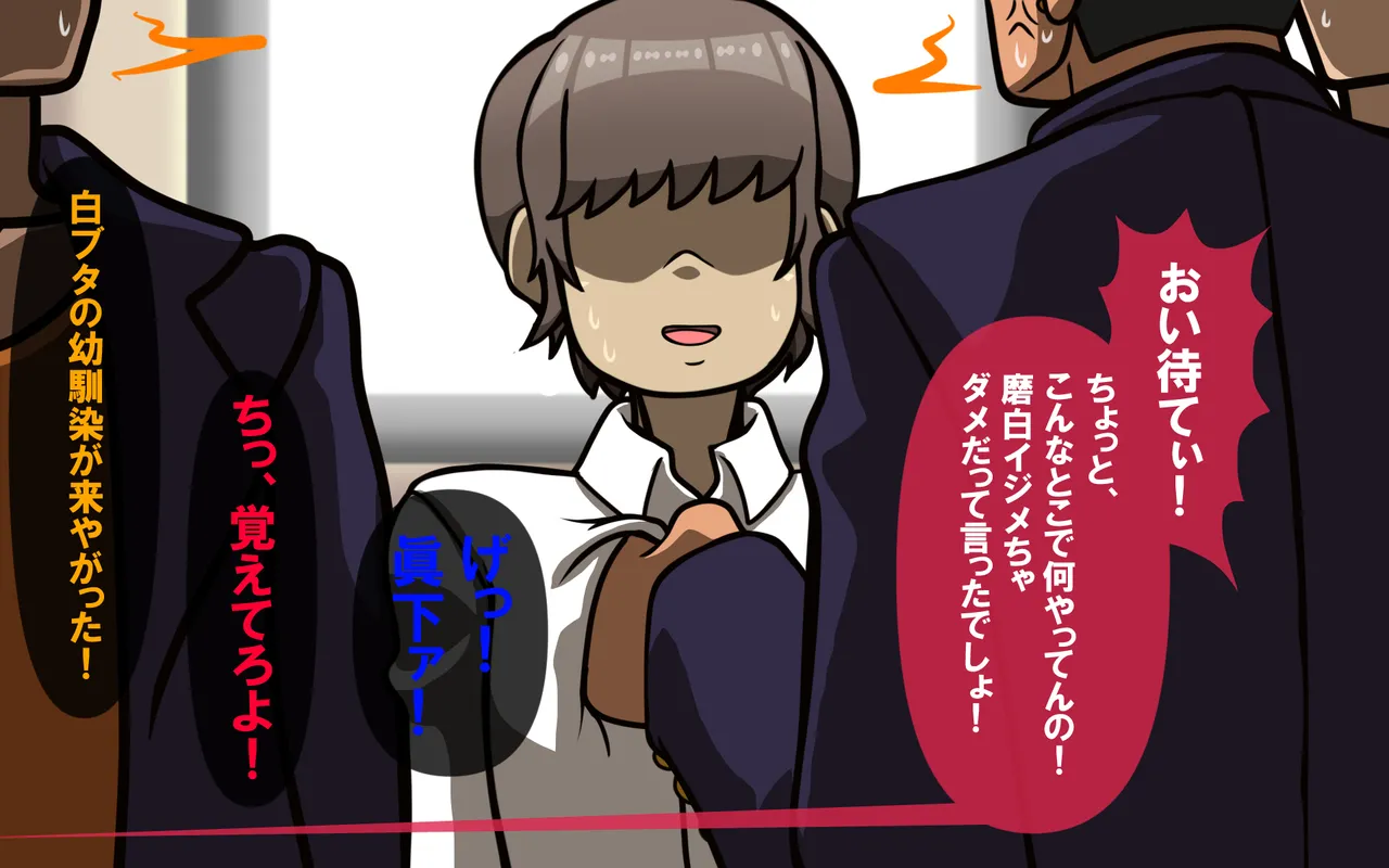 しればしるほど PHASE I Page 133