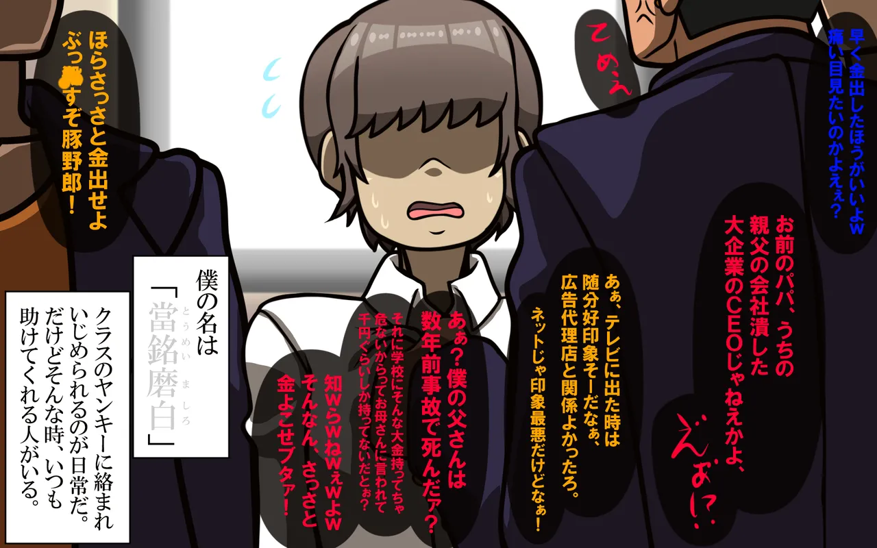 しればしるほど PHASE I Page 134