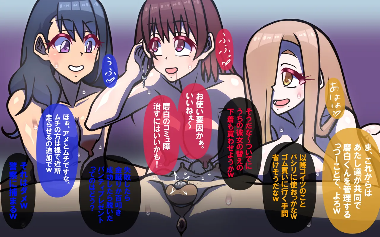 しればしるほど PHASE I Page 2