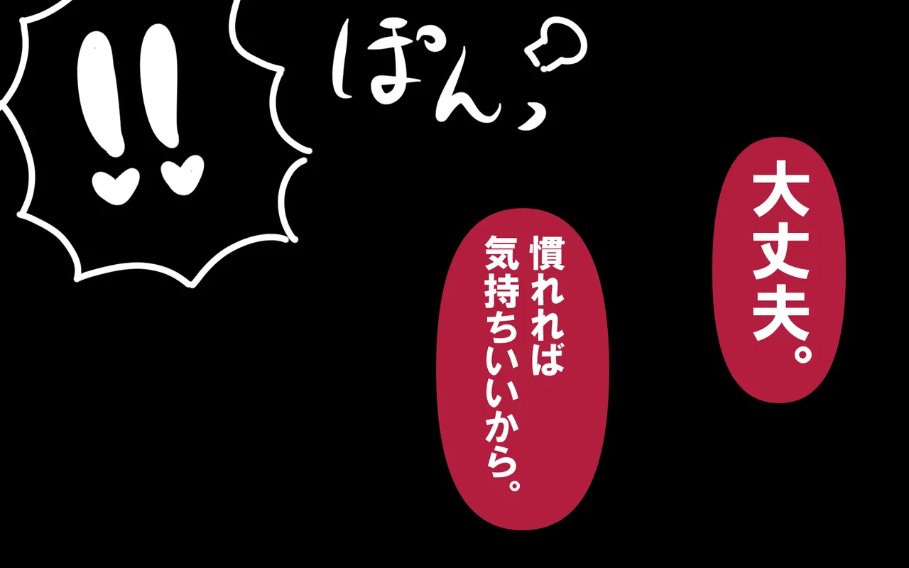 しればしるほど PHASE I Page 30