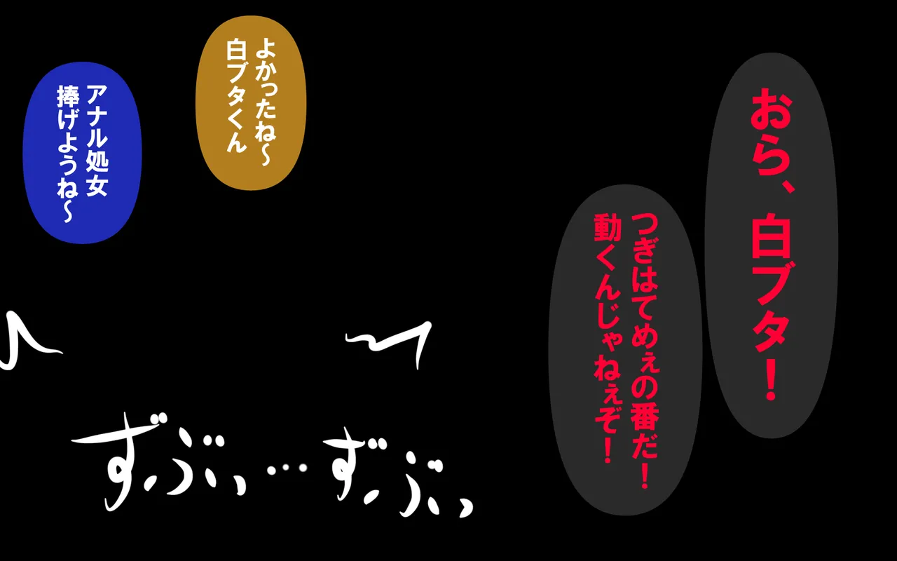 しればしるほど PHASE I Page 32