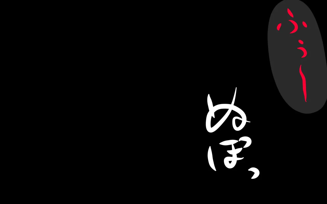 しればしるほど PHASE I Page 34