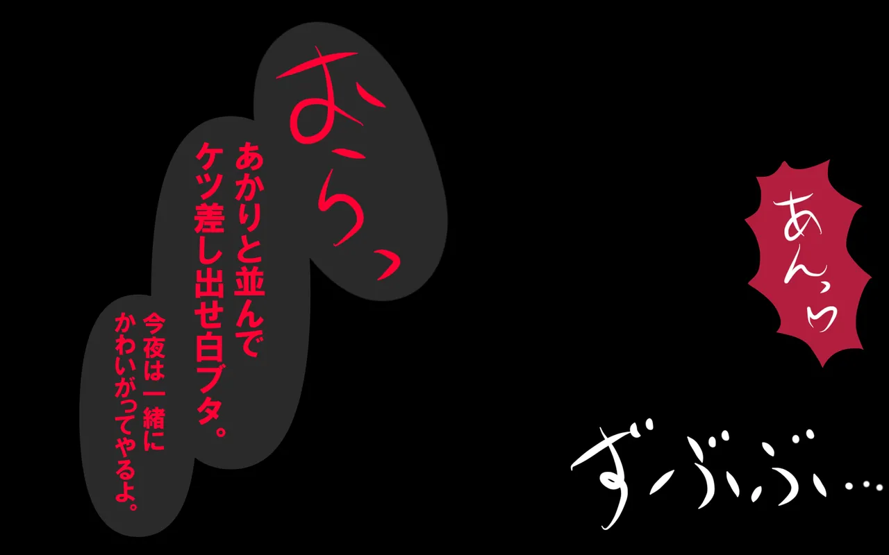 しればしるほど PHASE I Page 38