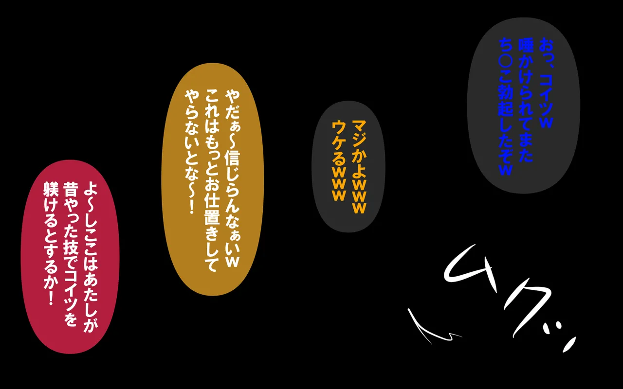 しればしるほど PHASE I Page 39