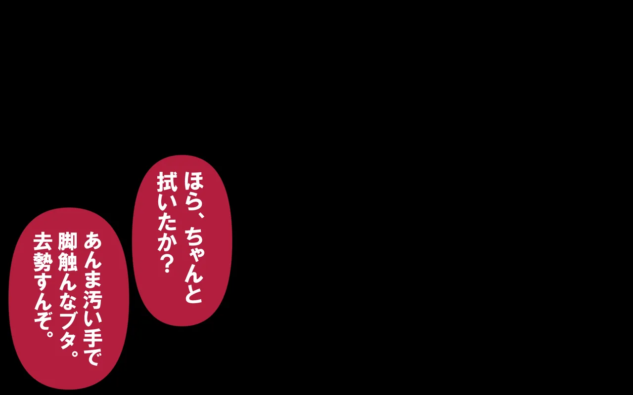 しればしるほど PHASE I Page 41