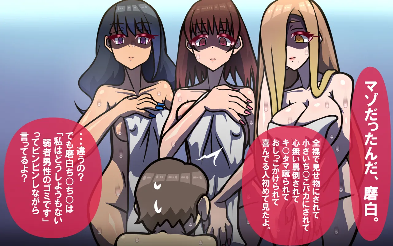 しればしるほど PHASE I Page 48