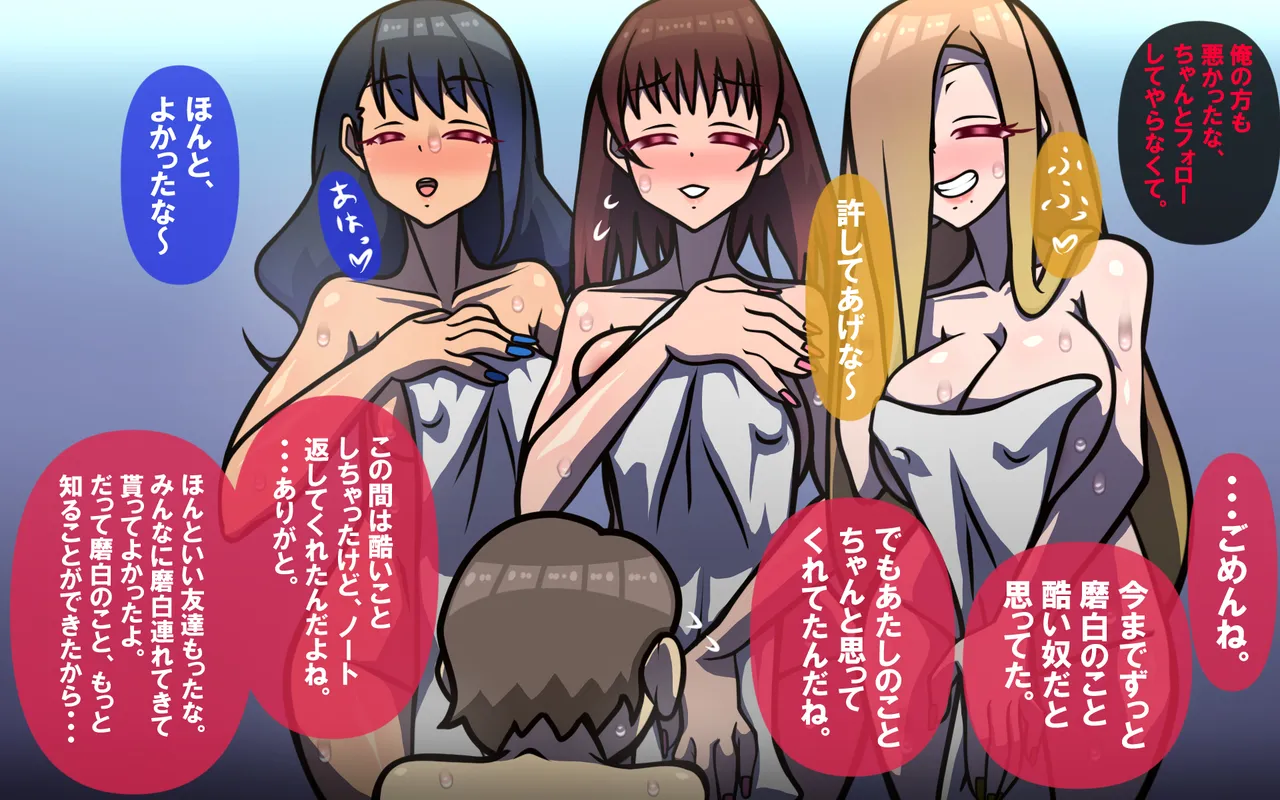 しればしるほど PHASE I Page 50