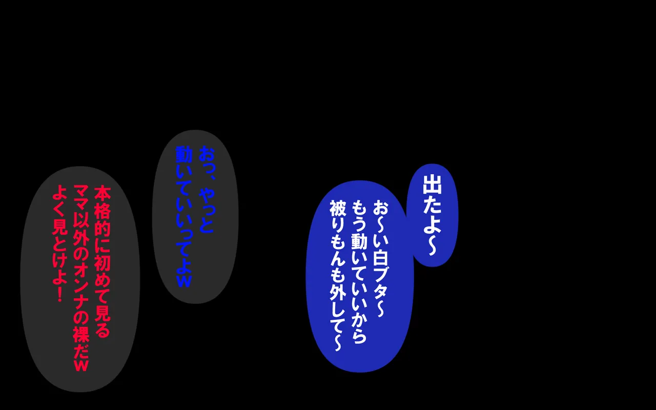 しればしるほど PHASE I Page 52