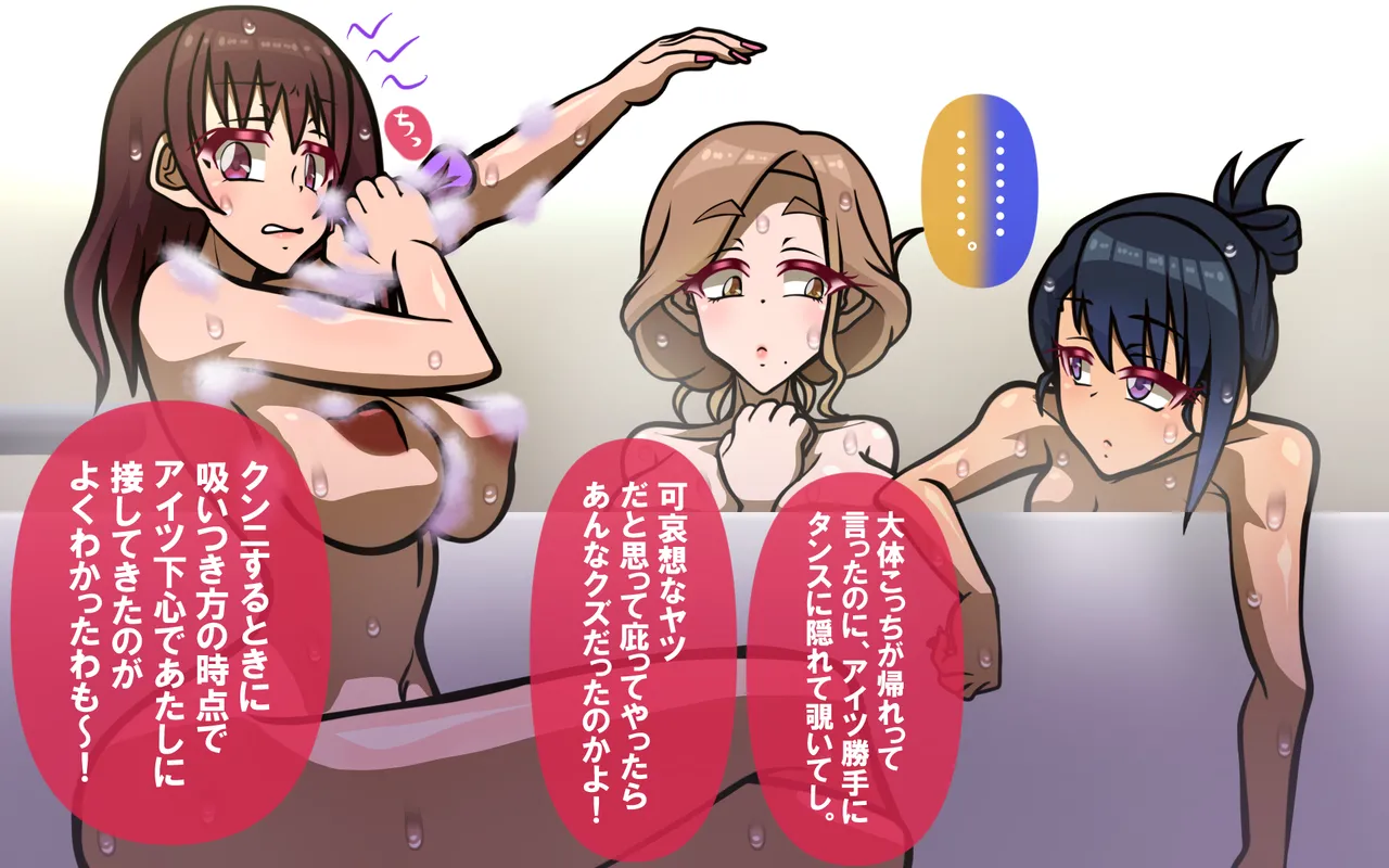 しればしるほど PHASE I Page 56