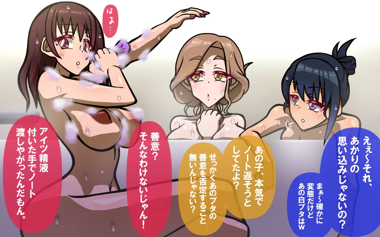 しればしるほど PHASE I Page 57