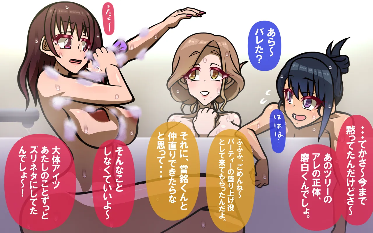 しればしるほど PHASE I Page 58