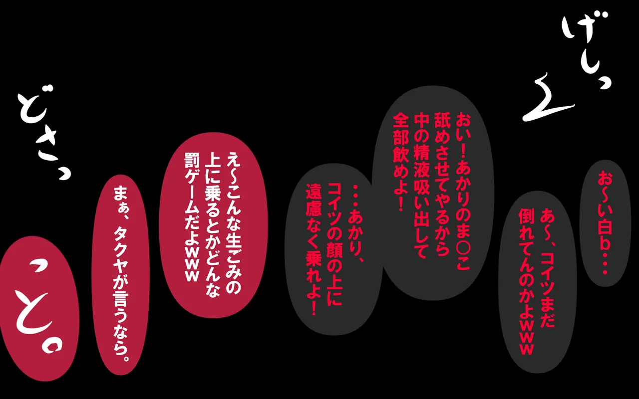 しればしるほど PHASE I Page 70