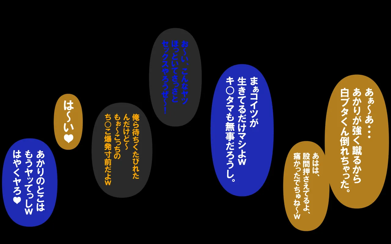 しればしるほど PHASE I Page 73