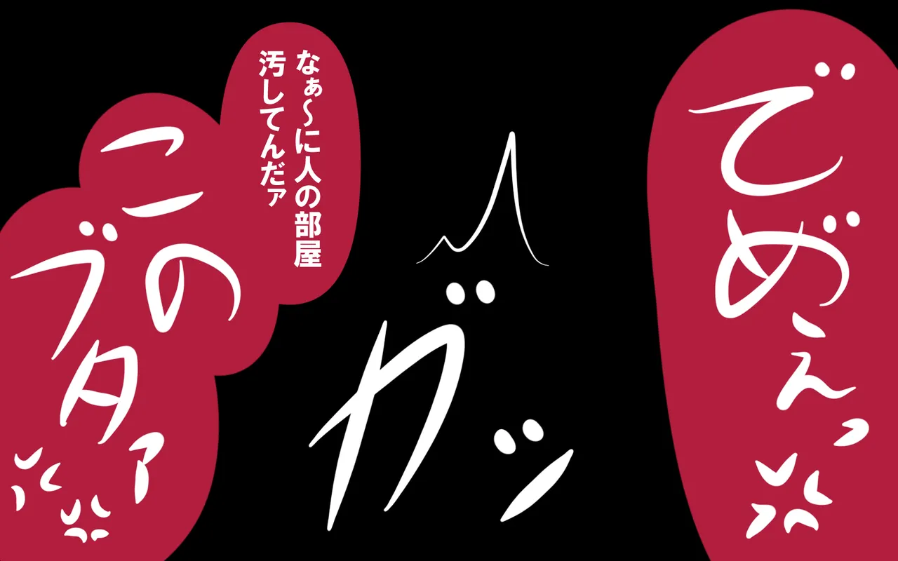 しればしるほど PHASE I Page 75