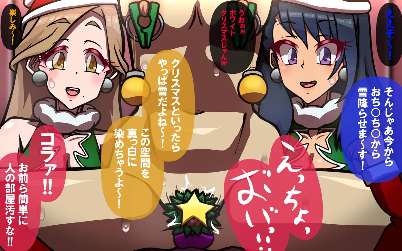 しればしるほど PHASE I Page 79