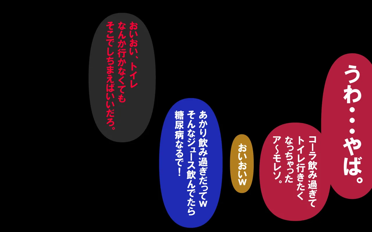 しればしるほど PHASE I Page 89