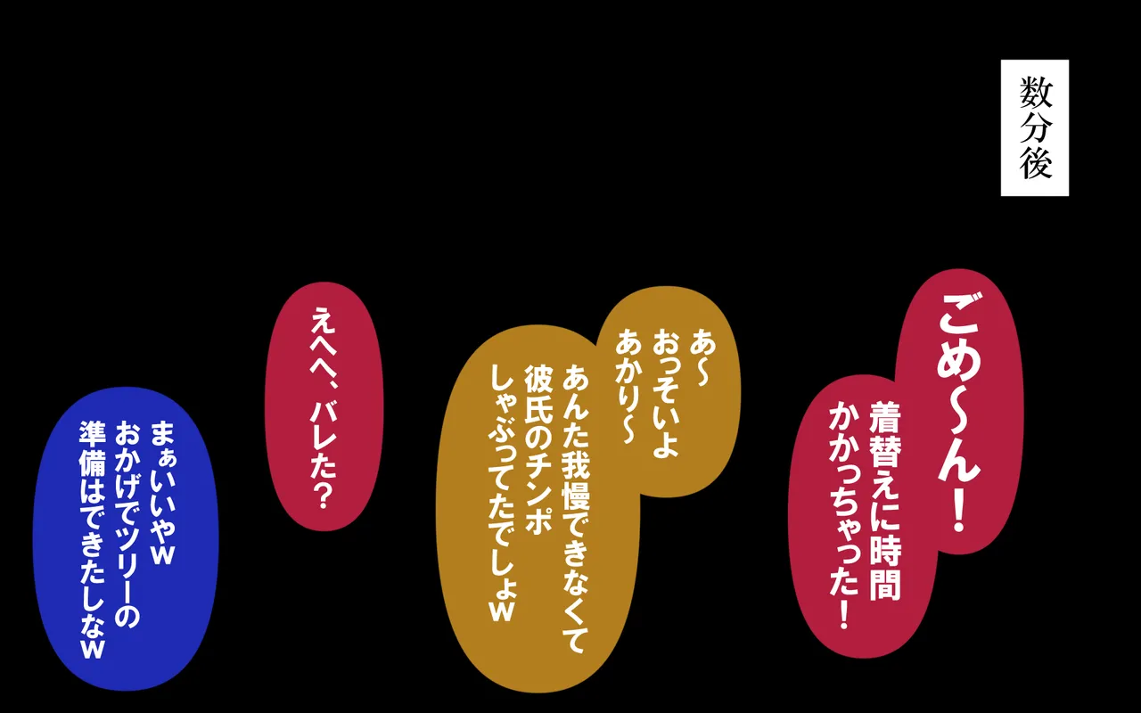 しればしるほど PHASE I Page 92