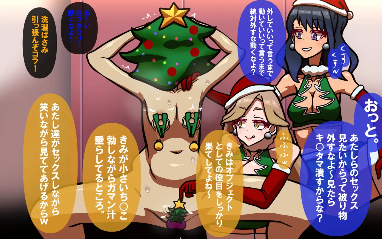 しればしるほど PHASE I Page 93
