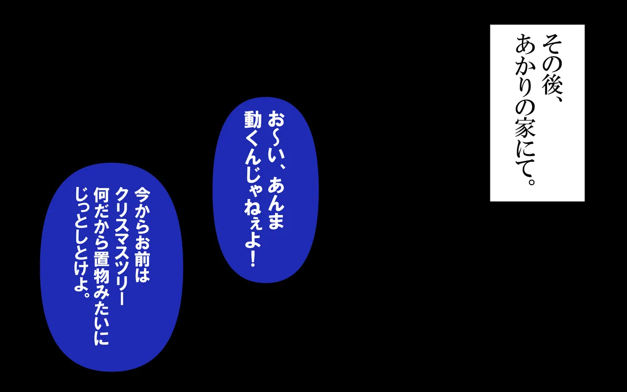しればしるほど PHASE I Page 96