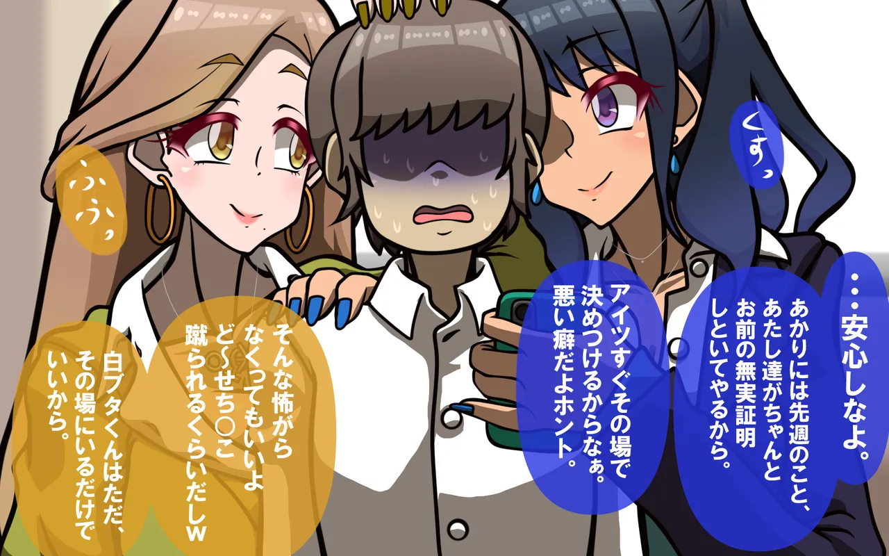 しればしるほど PHASE I Page 97