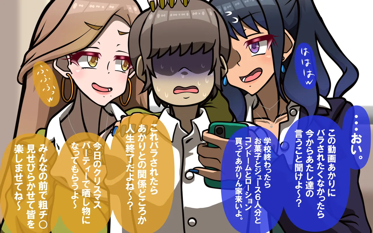 しればしるほど PHASE I Page 98