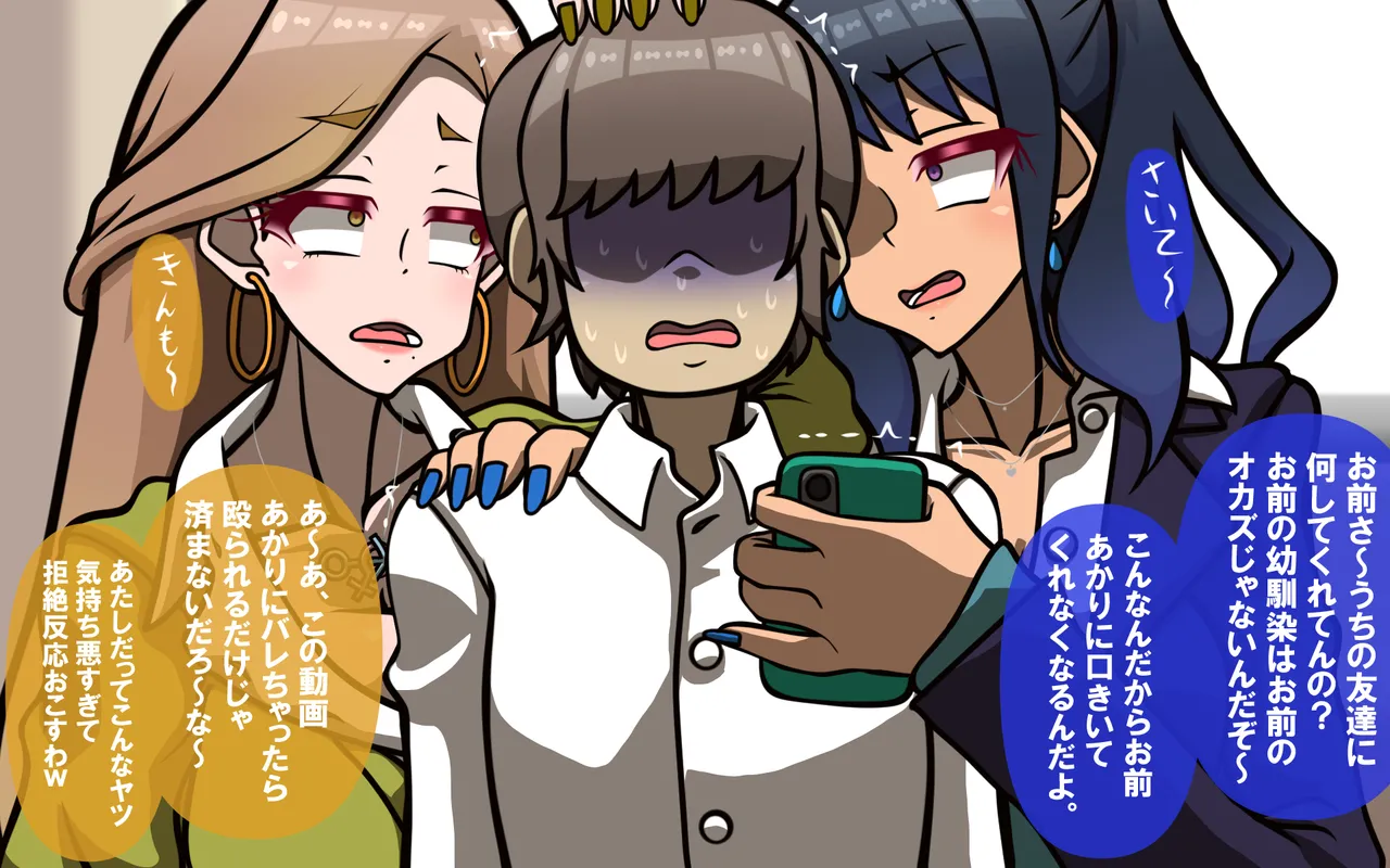 しればしるほど PHASE I Page 99