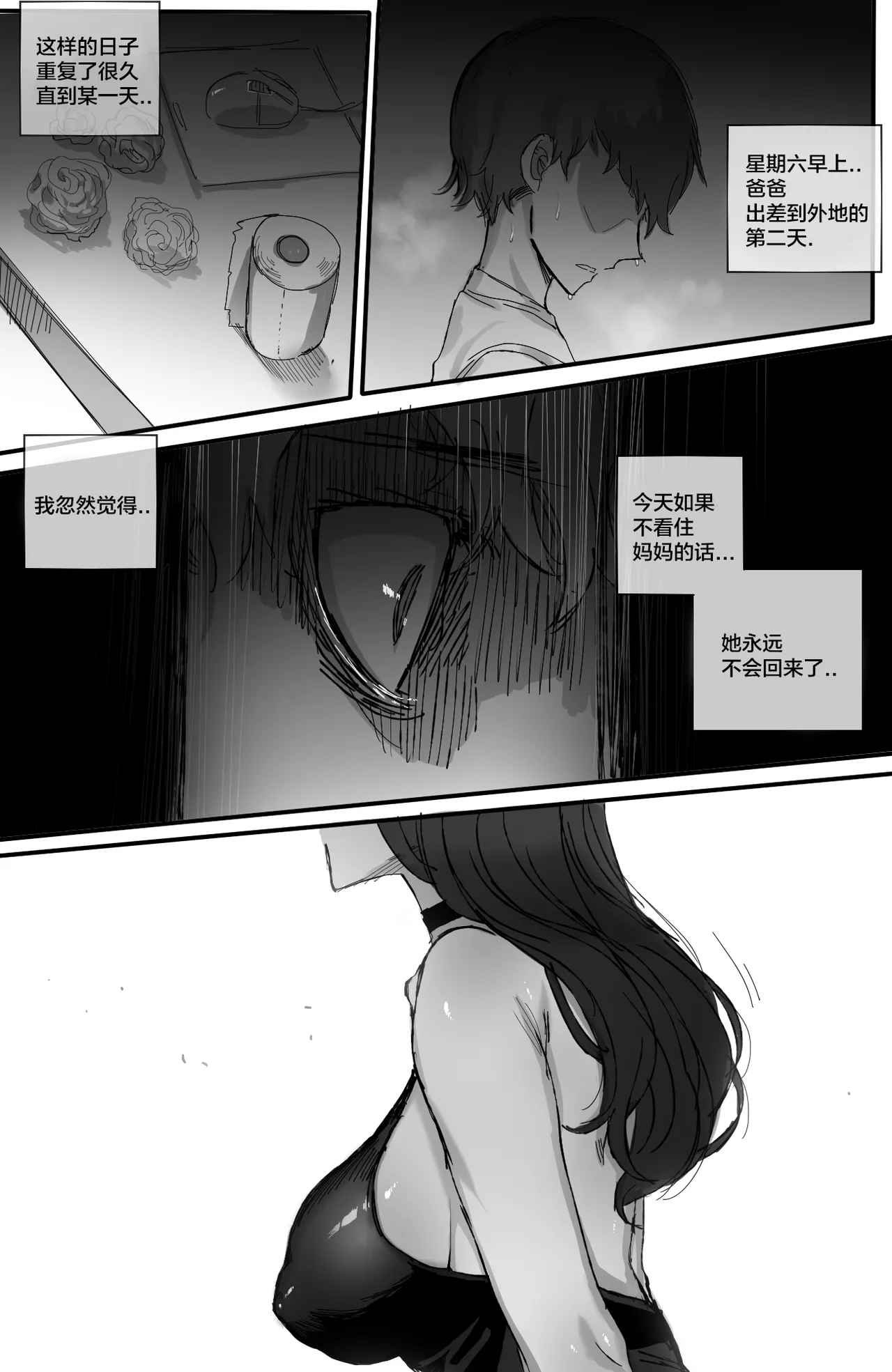 [ratatatat74]合集(自用） Page 48