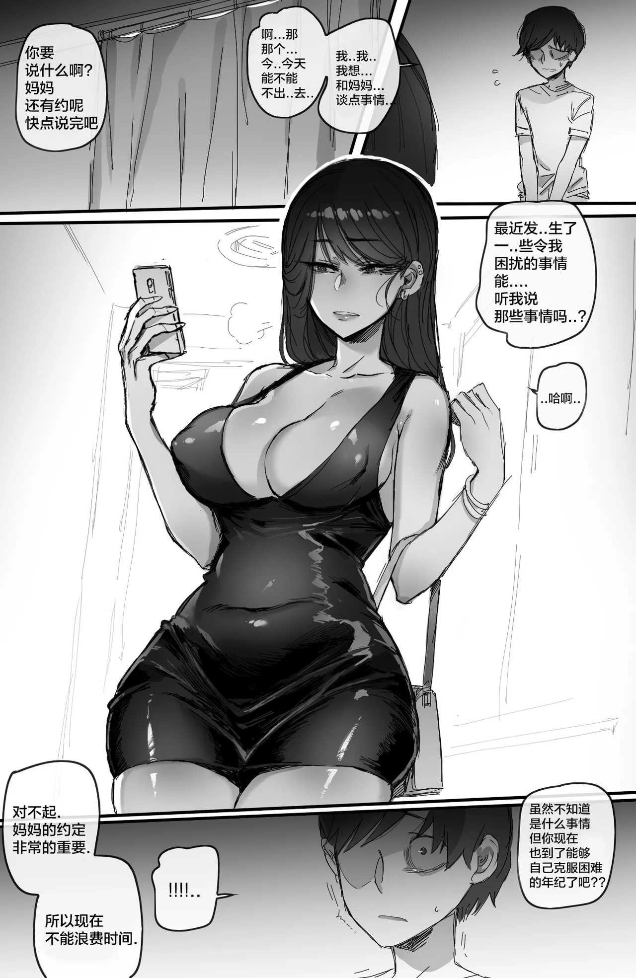 [ratatatat74]合集(自用） Page 49