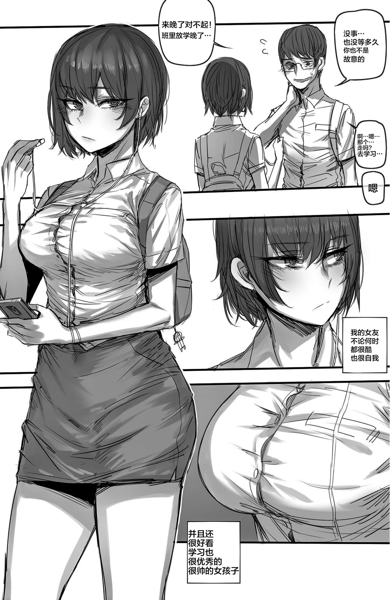 [ratatatat74]合集(自用） Page 68