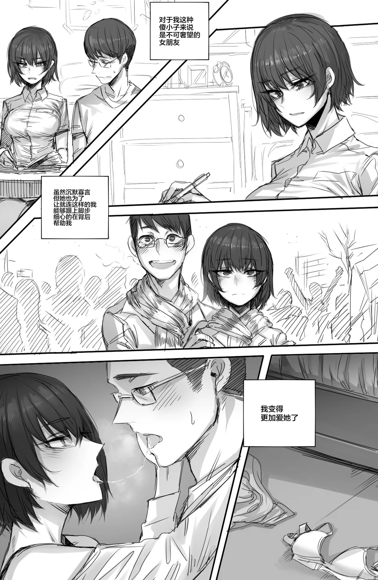 [ratatatat74]合集(自用） Page 69