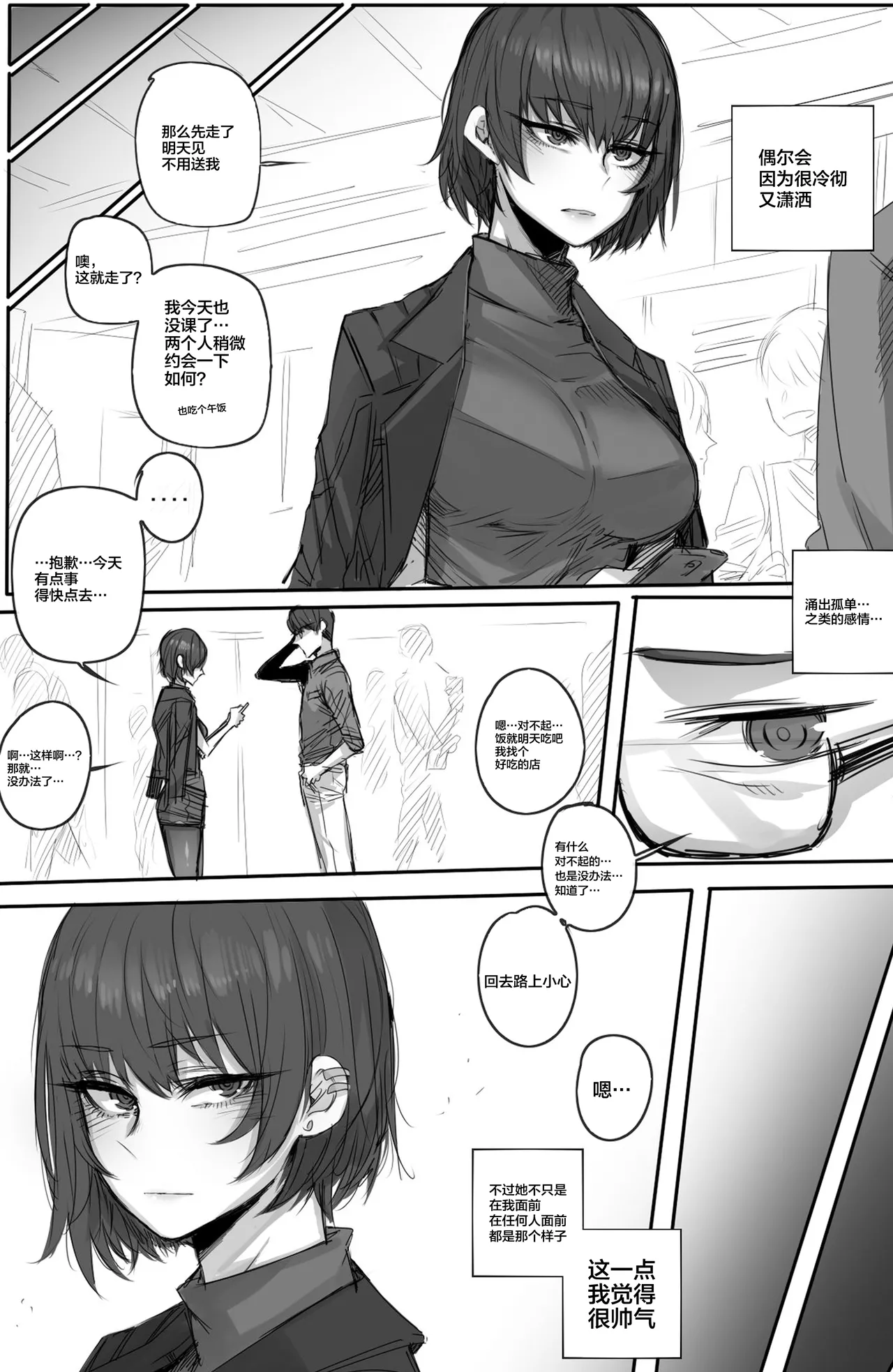 [ratatatat74]合集(自用） Page 70