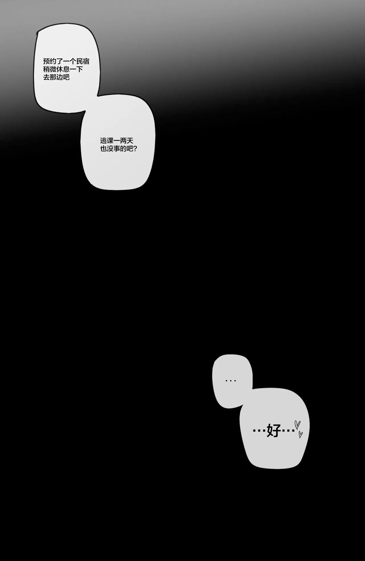 [ratatatat74]合集(自用） Page 79