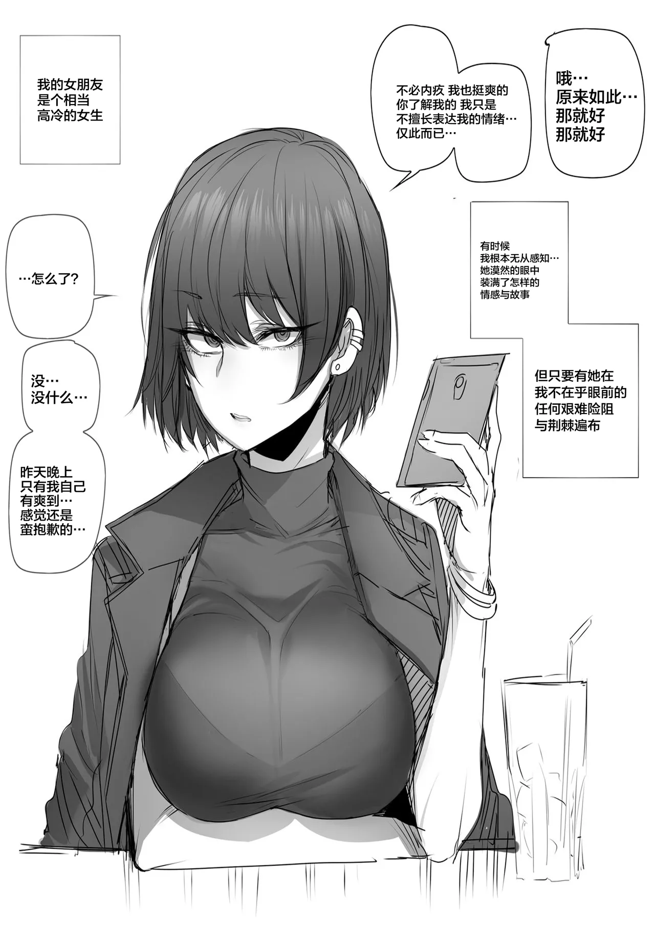 [ratatatat74]合集(自用） Page 80
