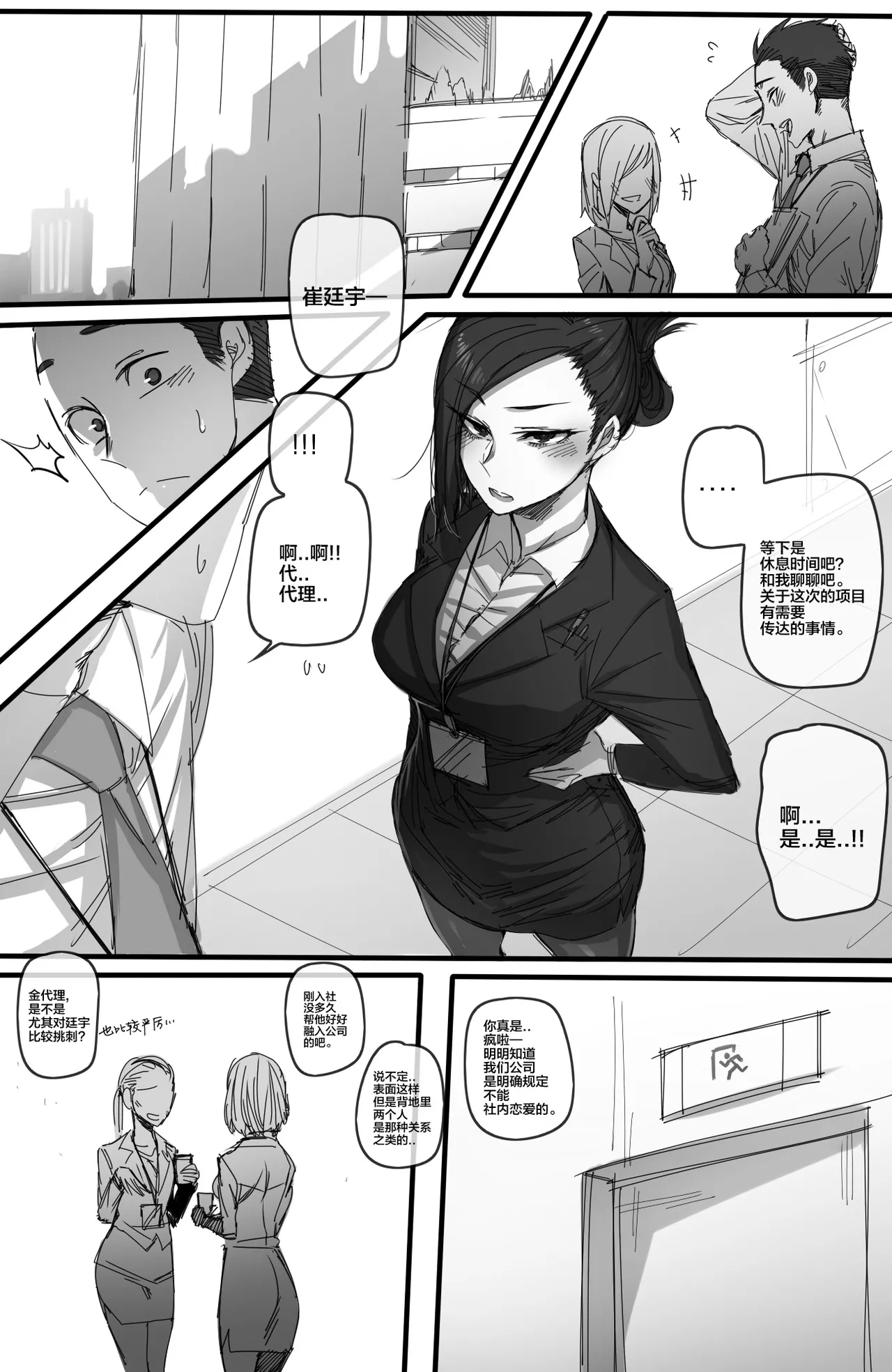 [ratatatat74]合集(自用） Page 86