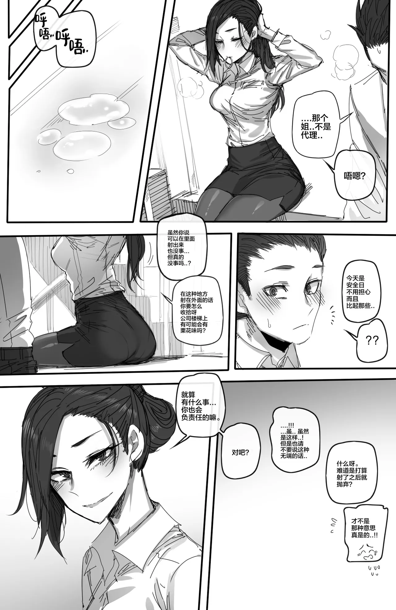 [ratatatat74]合集(自用） Page 88