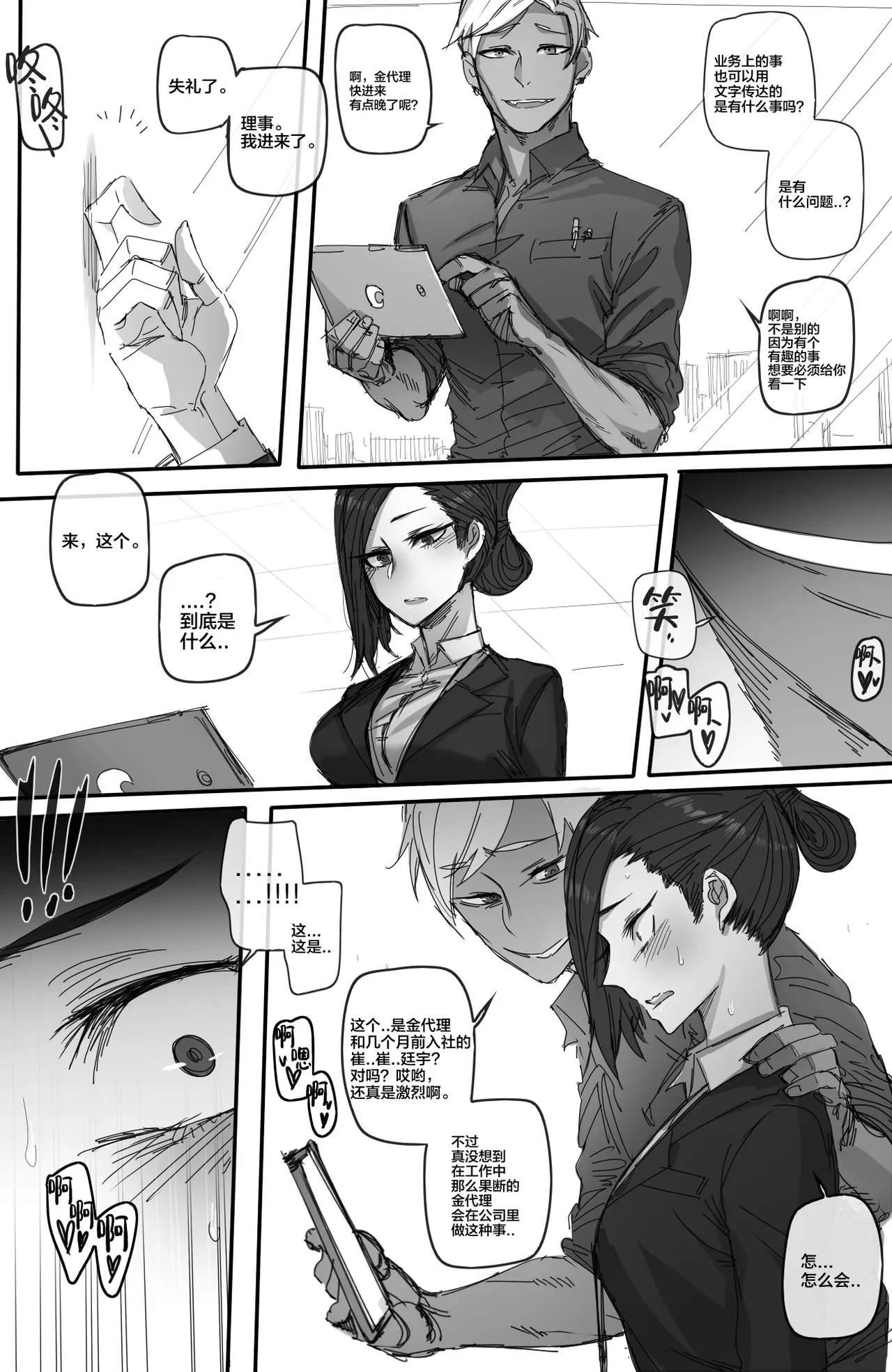 [ratatatat74]合集(自用） Page 89
