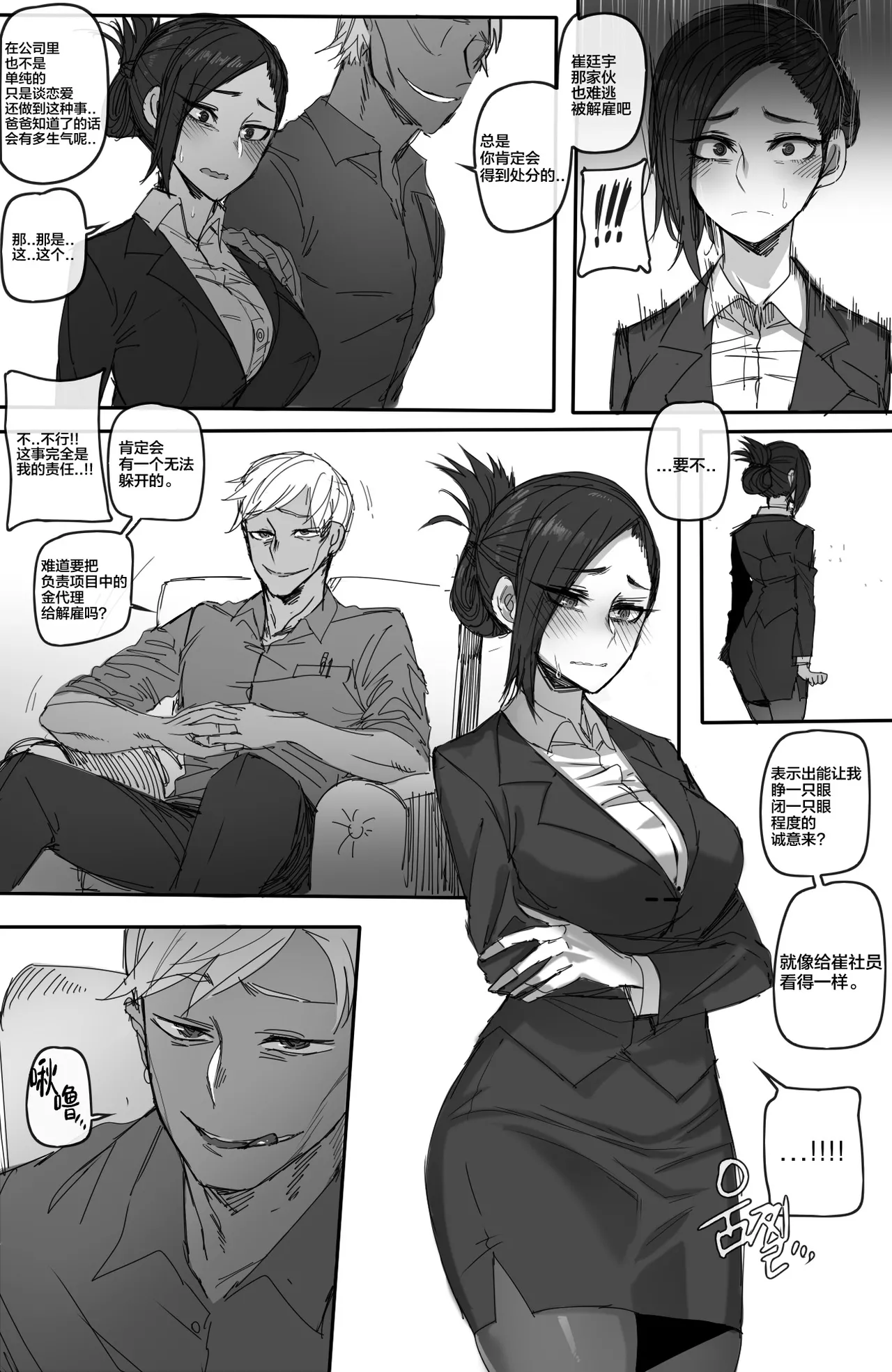 [ratatatat74]合集(自用） Page 90